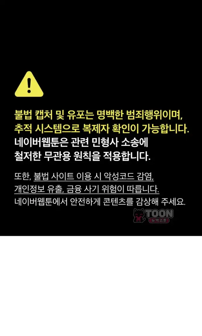 외모지상주의 622화 1