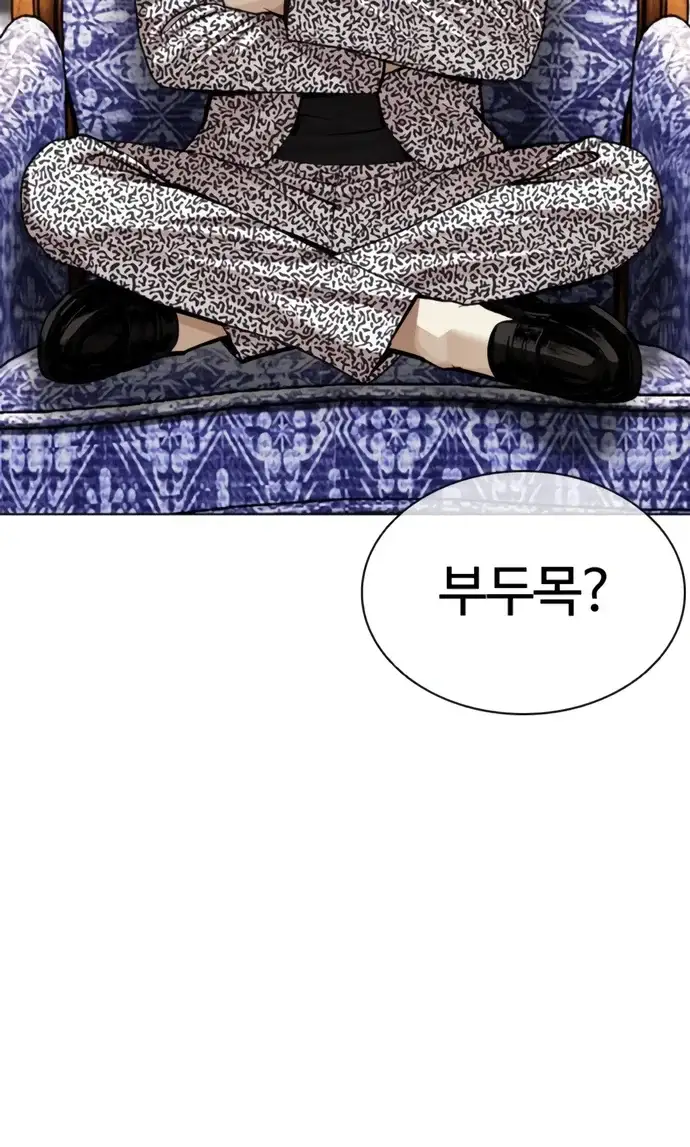 외모지상주의 622화 4