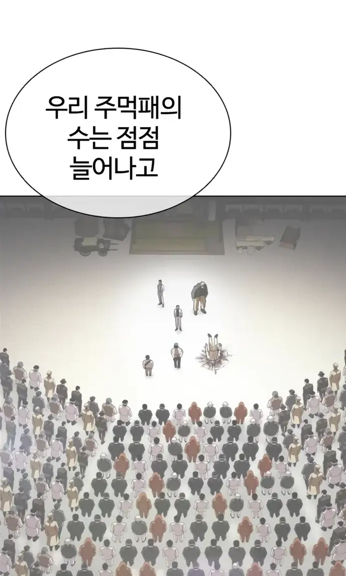 외모지상주의 622화 5