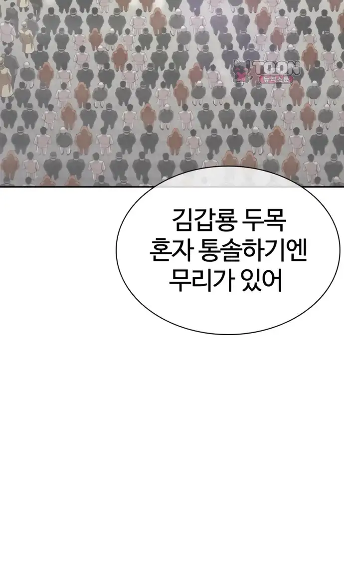 외모지상주의 622화 6