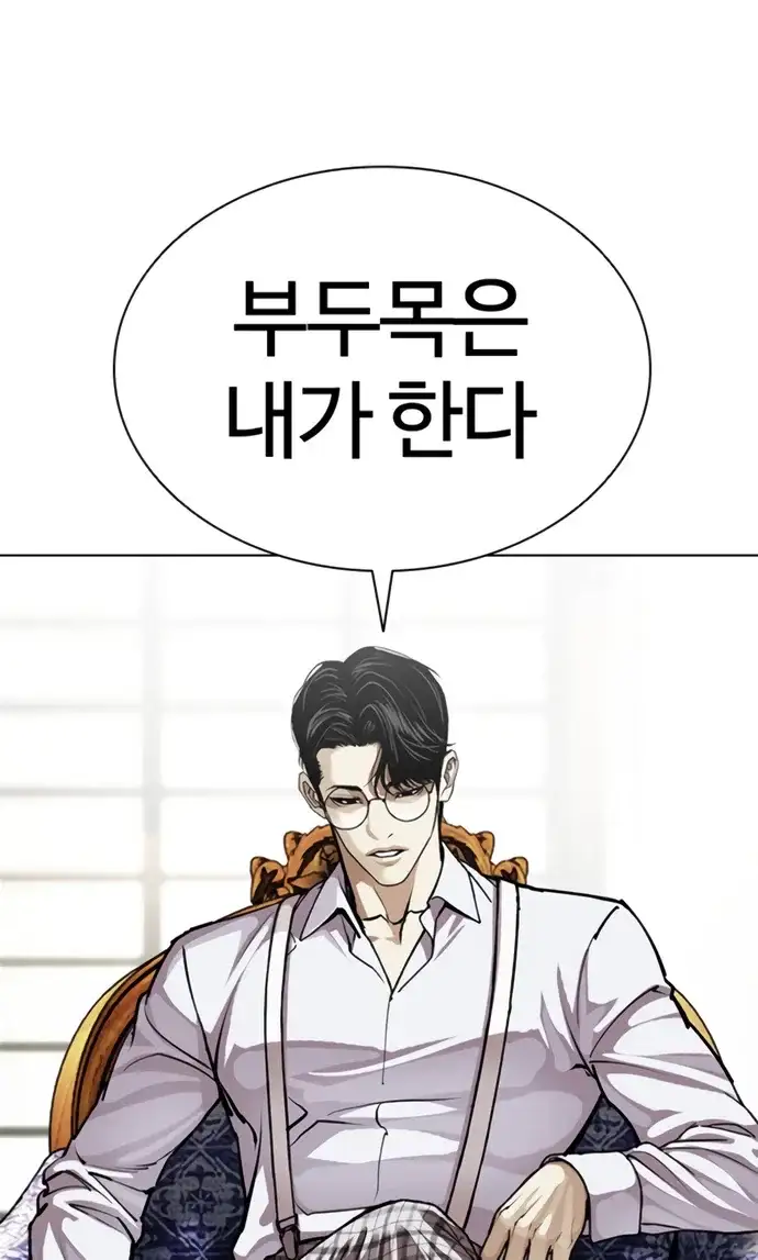 외모지상주의 622화 7