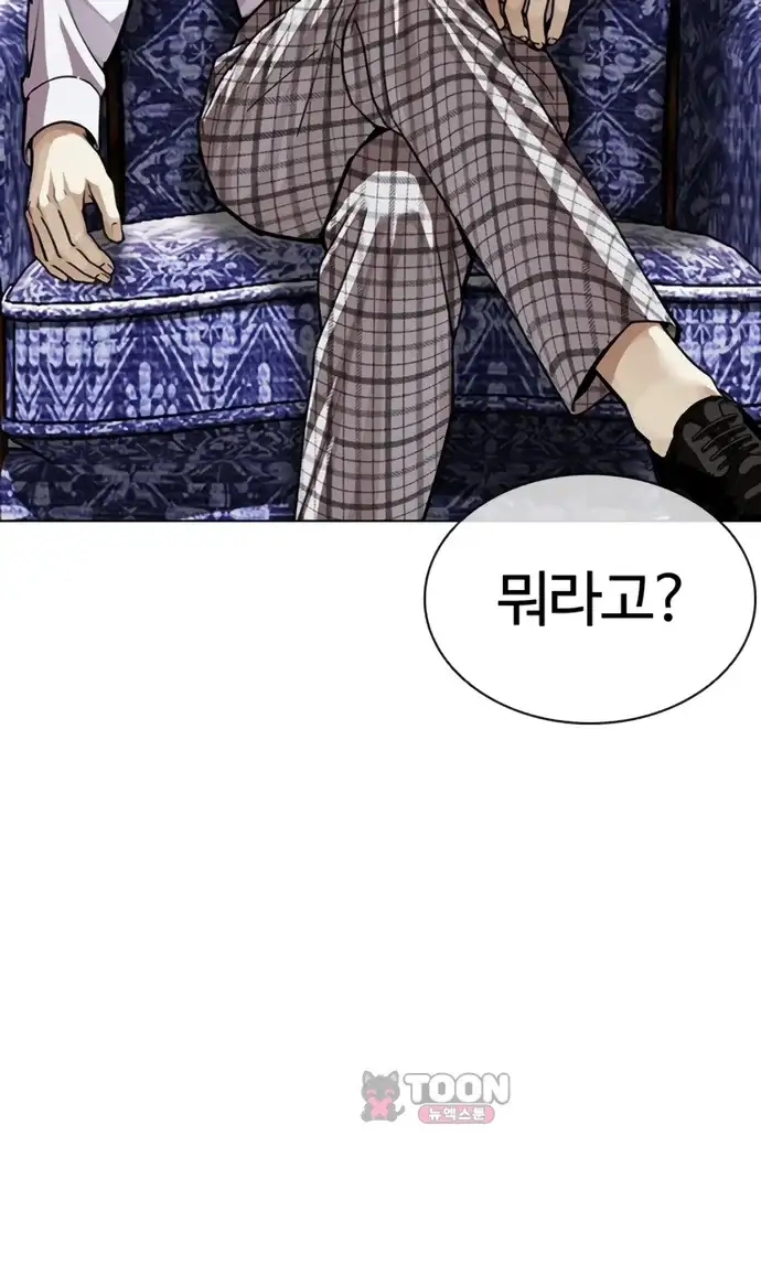 외모지상주의 622화 8