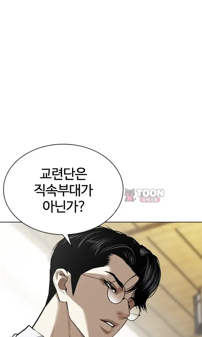 외모지상주의 622화 10