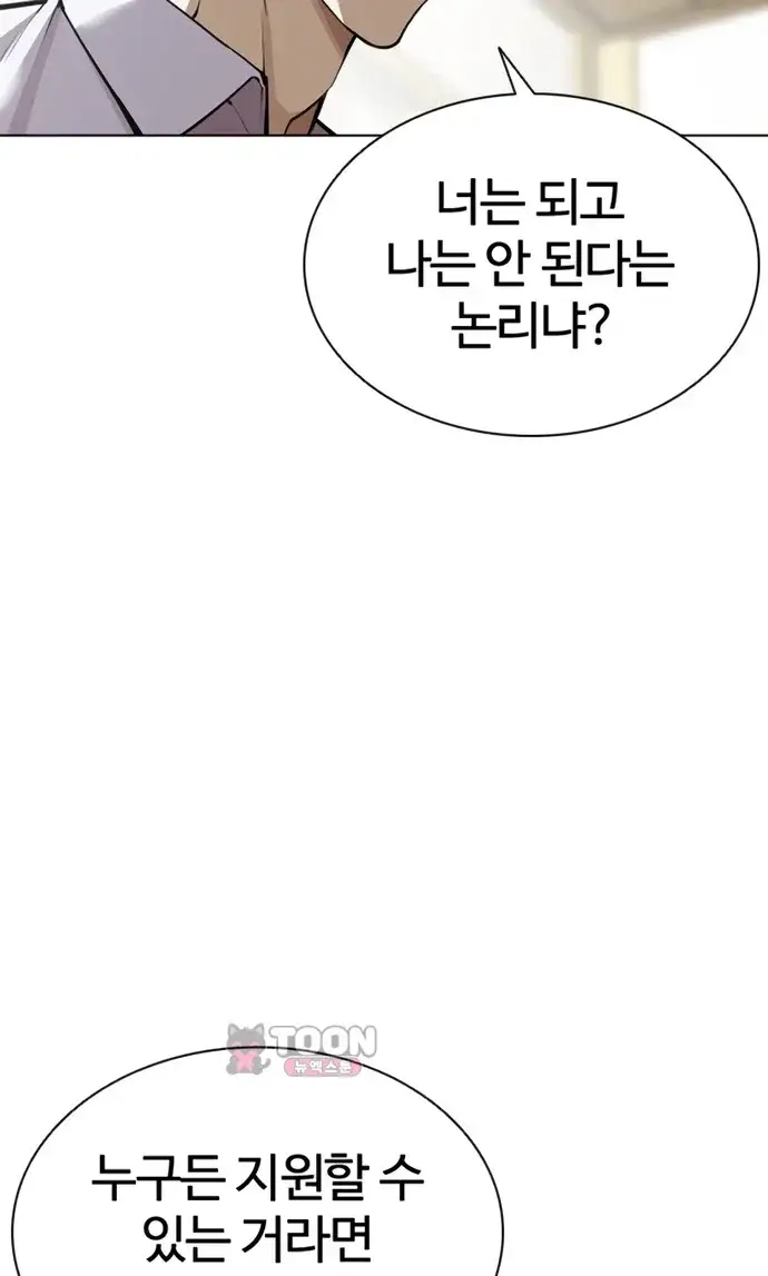 외모지상주의 622화 11