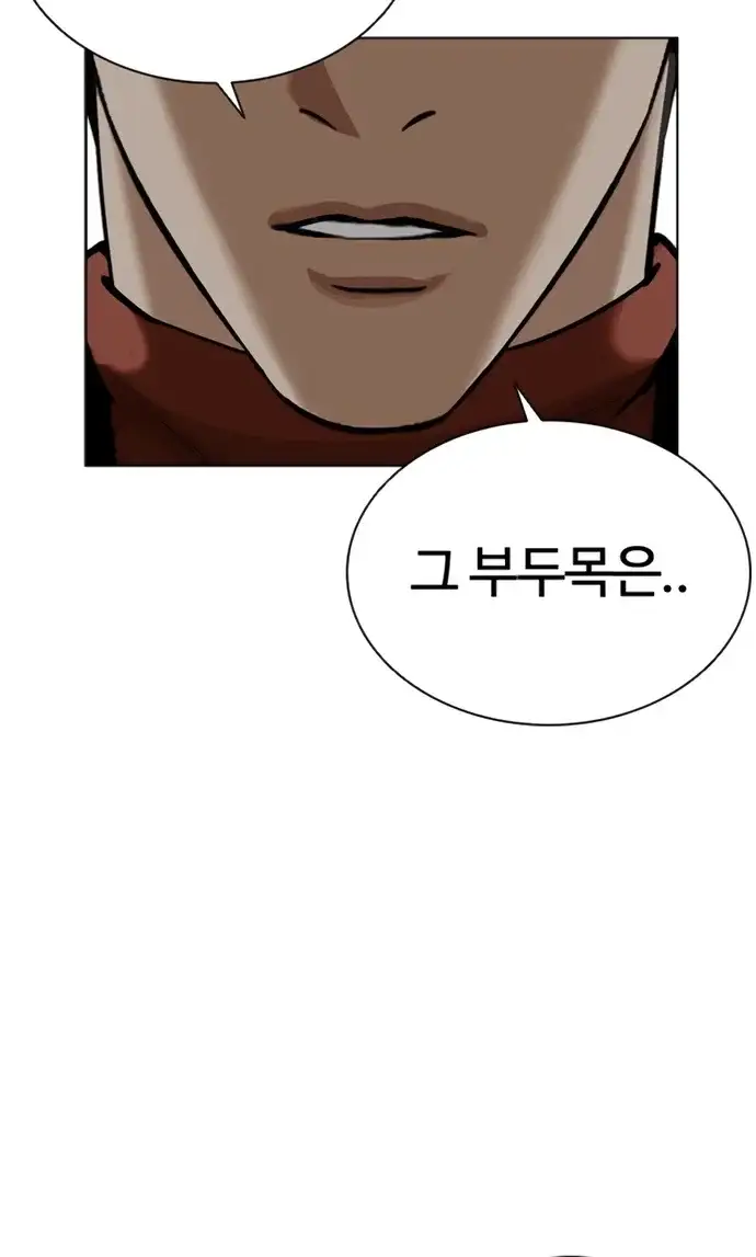 외모지상주의 622화 15