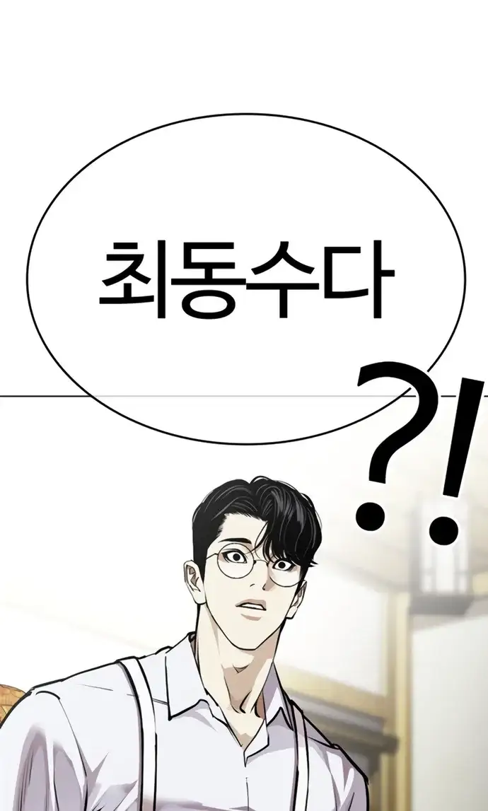 외모지상주의 622화 17