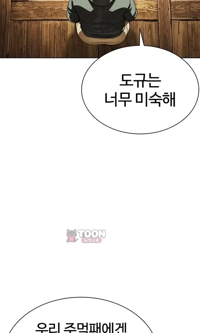 외모지상주의 622화 20