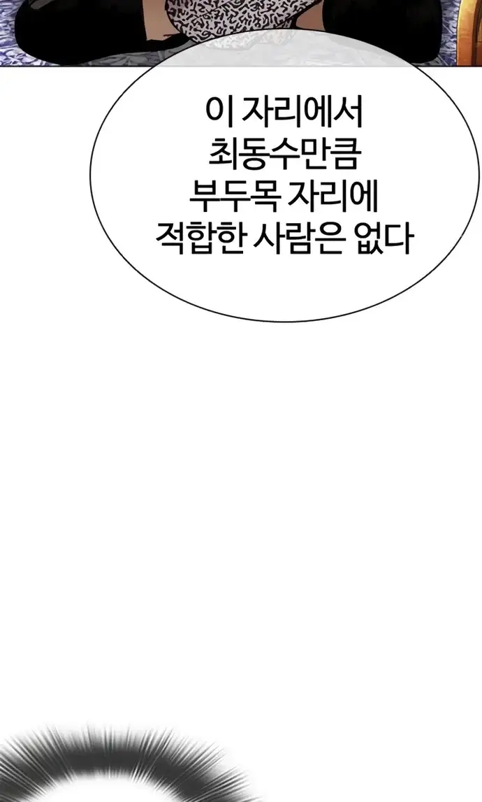 외모지상주의 622화 22