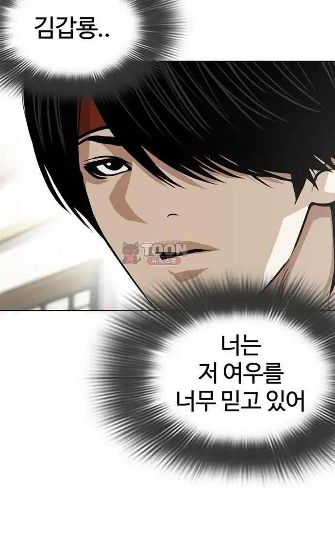 외모지상주의 622화 23