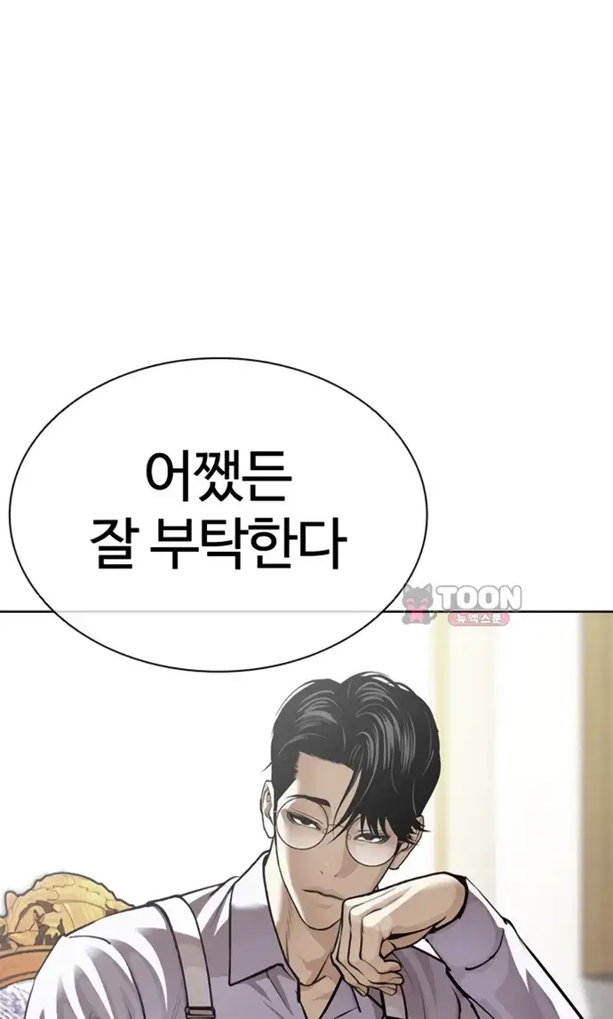 외모지상주의 622화 24