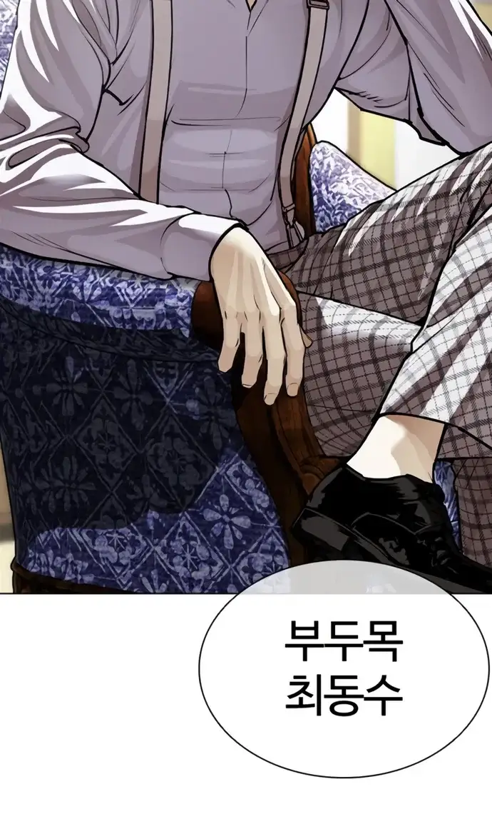 외모지상주의 622화 25