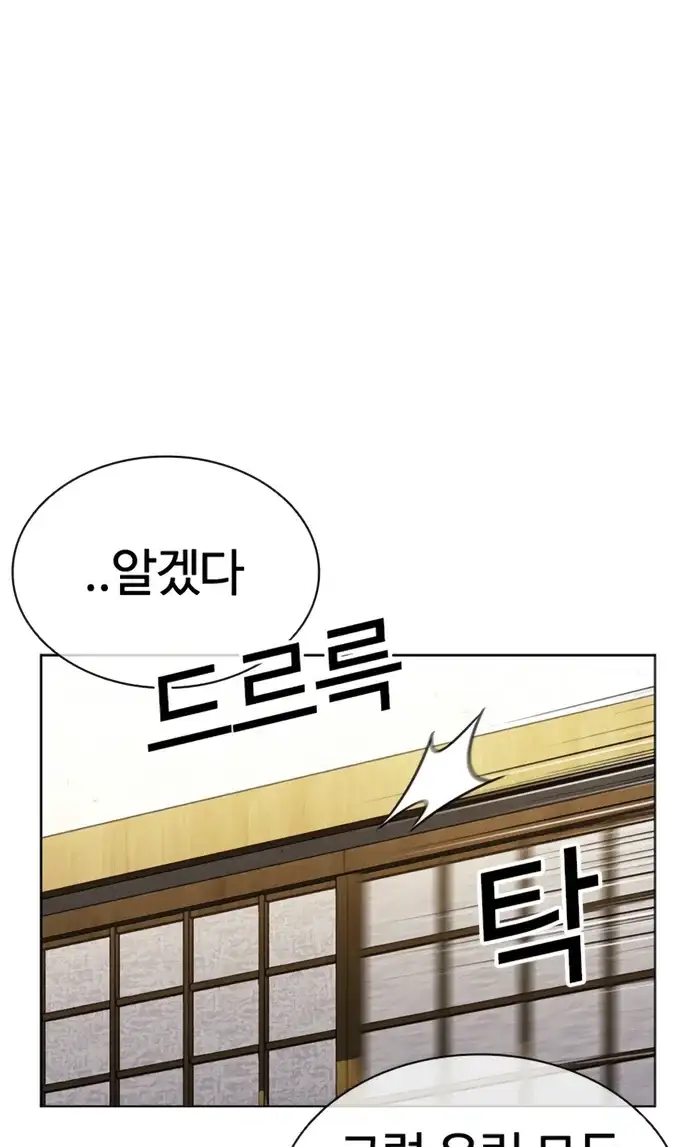 외모지상주의 622화 26