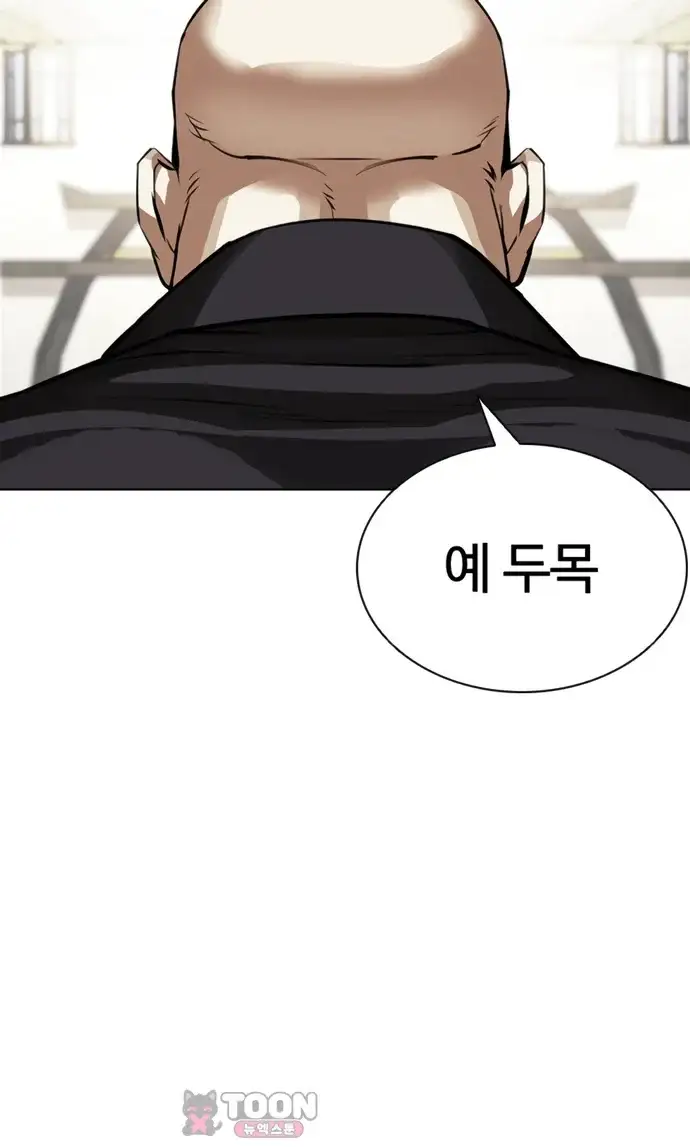 외모지상주의 622화 30