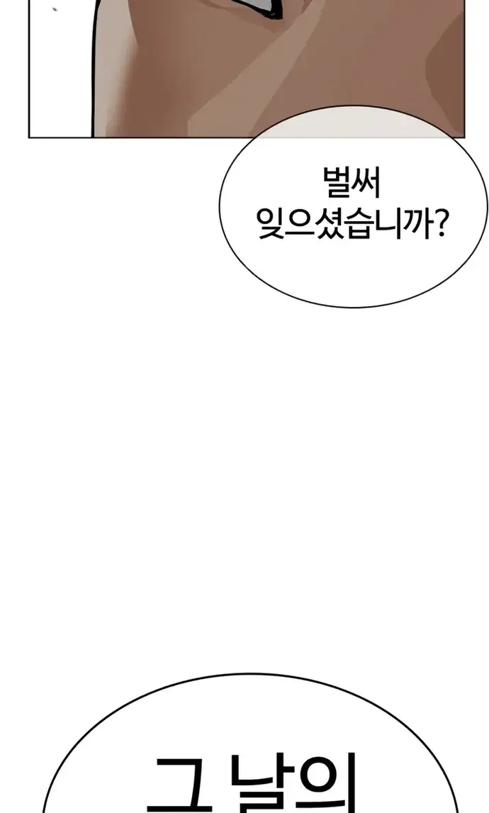 외모지상주의 622화 33