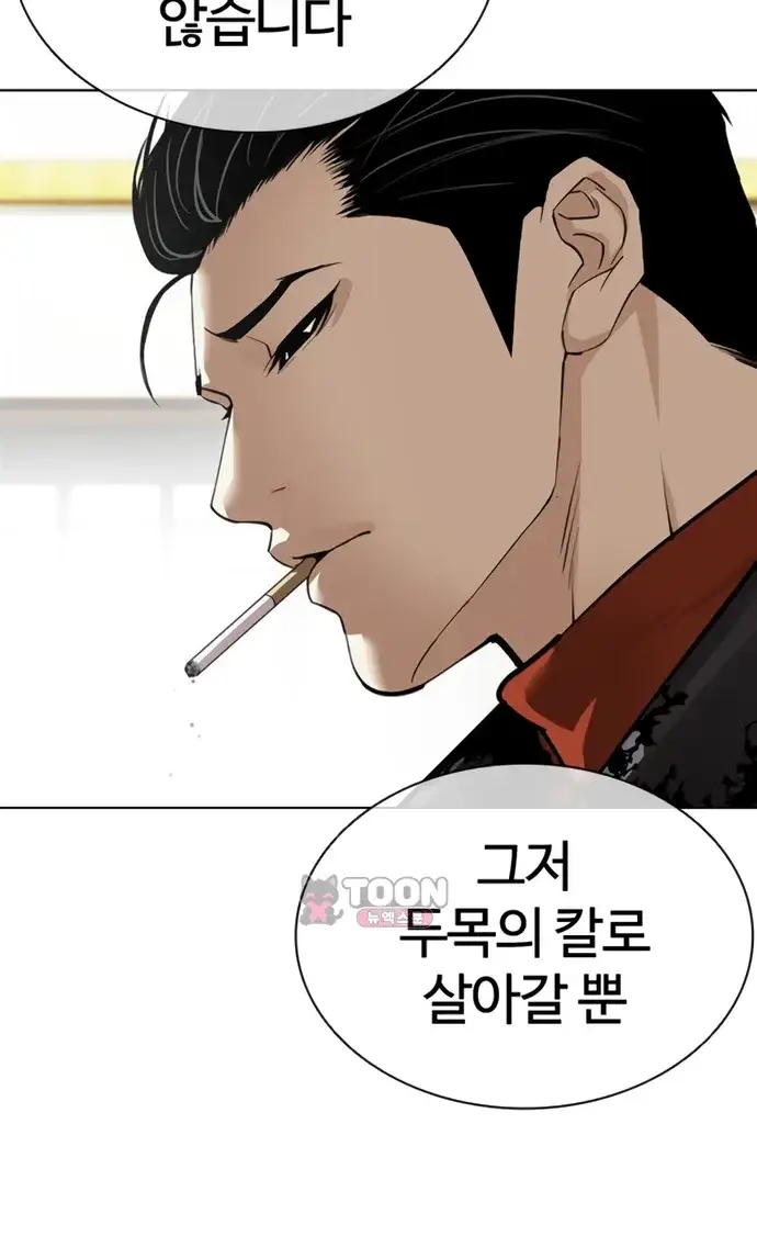 외모지상주의 622화 36