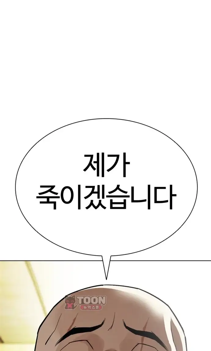외모지상주의 622화 38