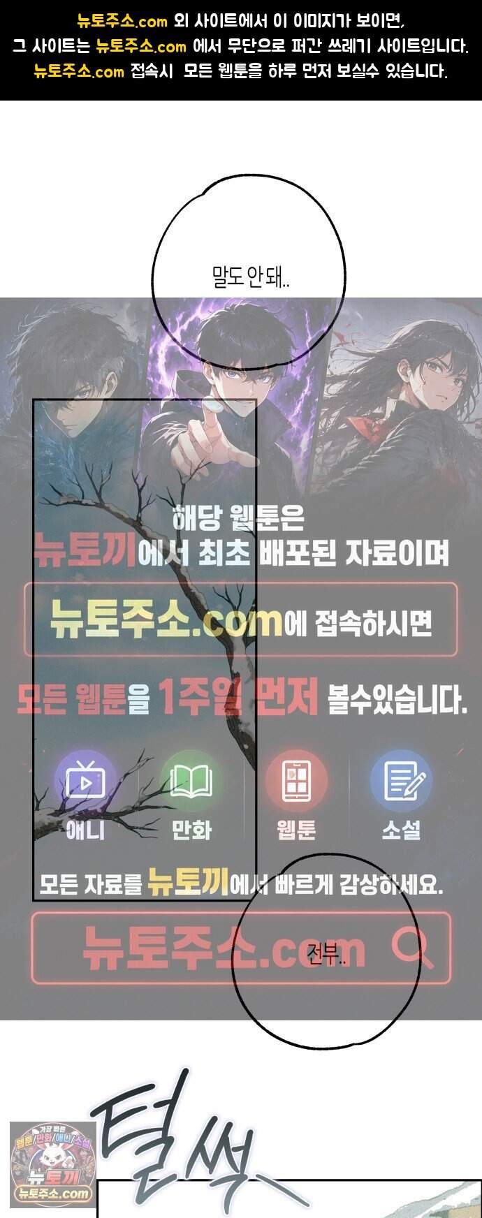2026 루키 단편선 7화. 소복소복 - 만불 작가 1