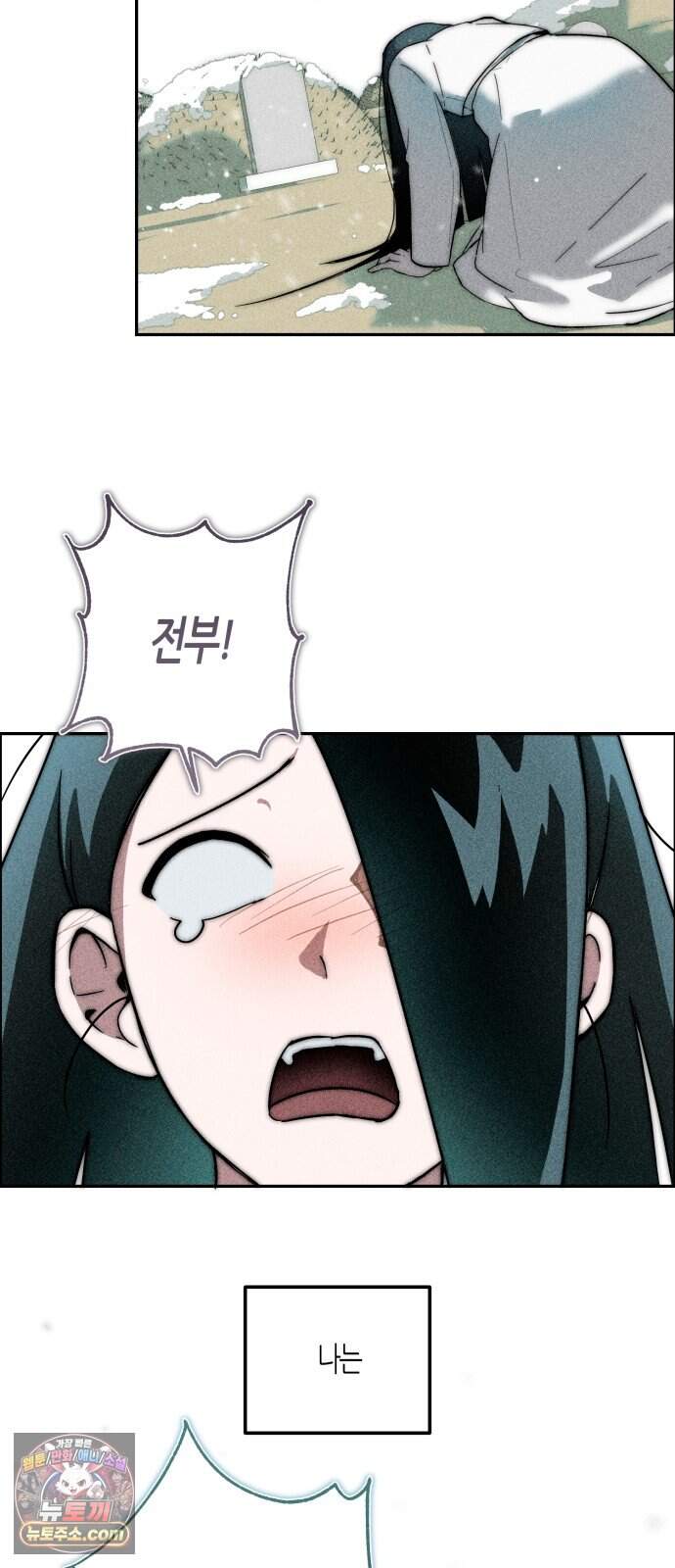 2026 루키 단편선 7화. 소복소복 - 만불 작가 2