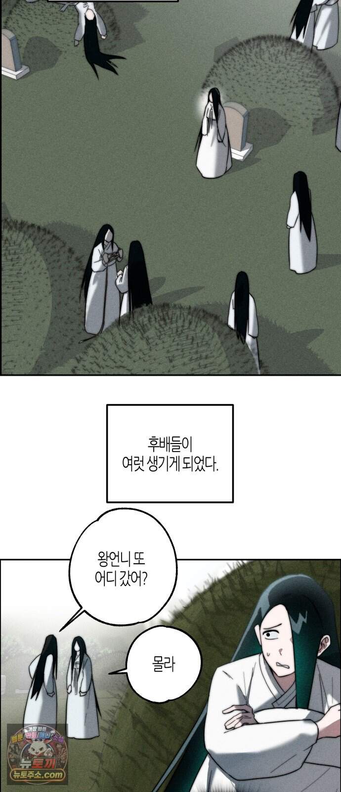 2026 루키 단편선 7화. 소복소복 - 만불 작가 6