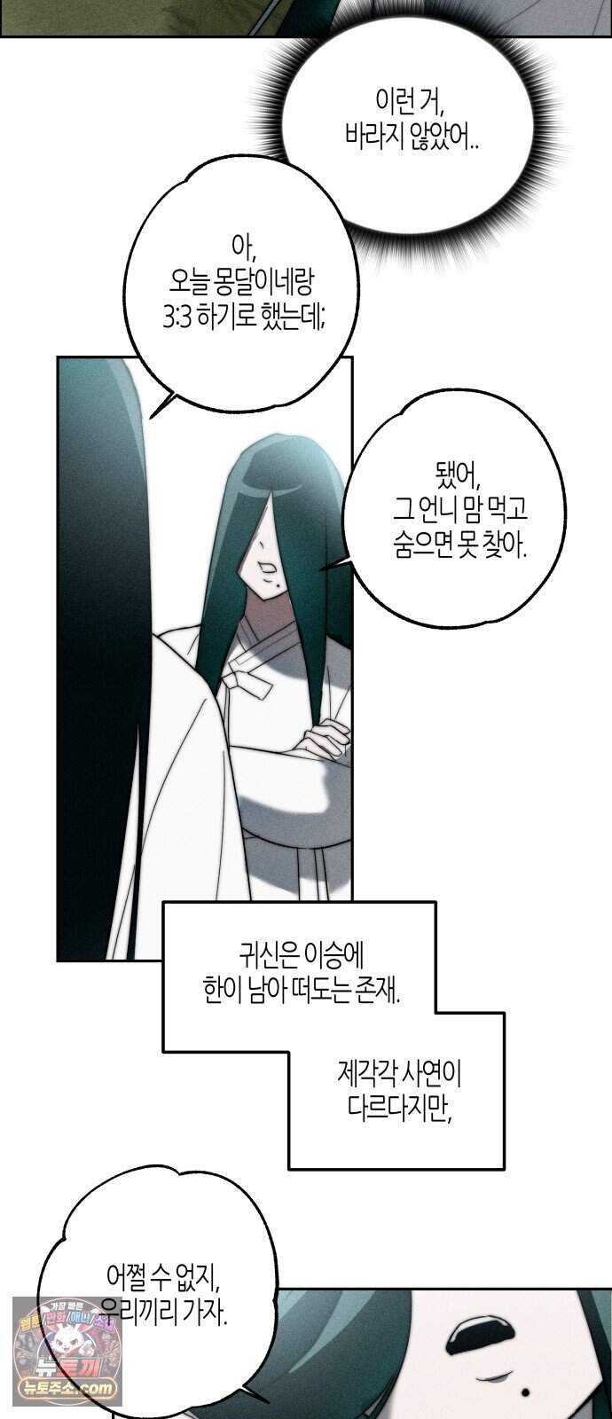 2026 루키 단편선 7화. 소복소복 - 만불 작가 7