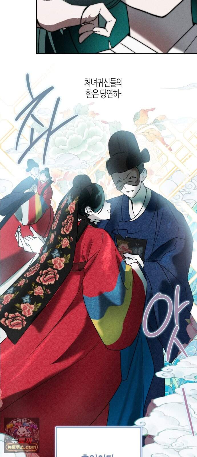 2026 루키 단편선 7화. 소복소복 - 만불 작가 8