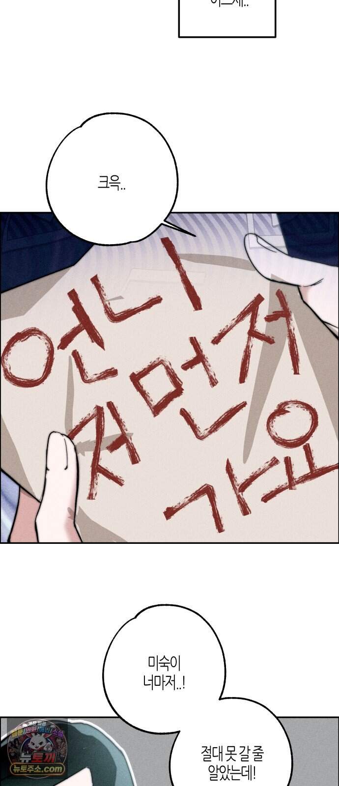 2026 루키 단편선 7화. 소복소복 - 만불 작가 10
