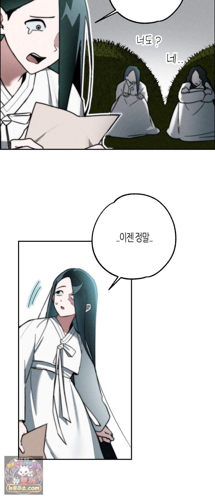 2026 루키 단편선 7화. 소복소복 - 만불 작가 11
