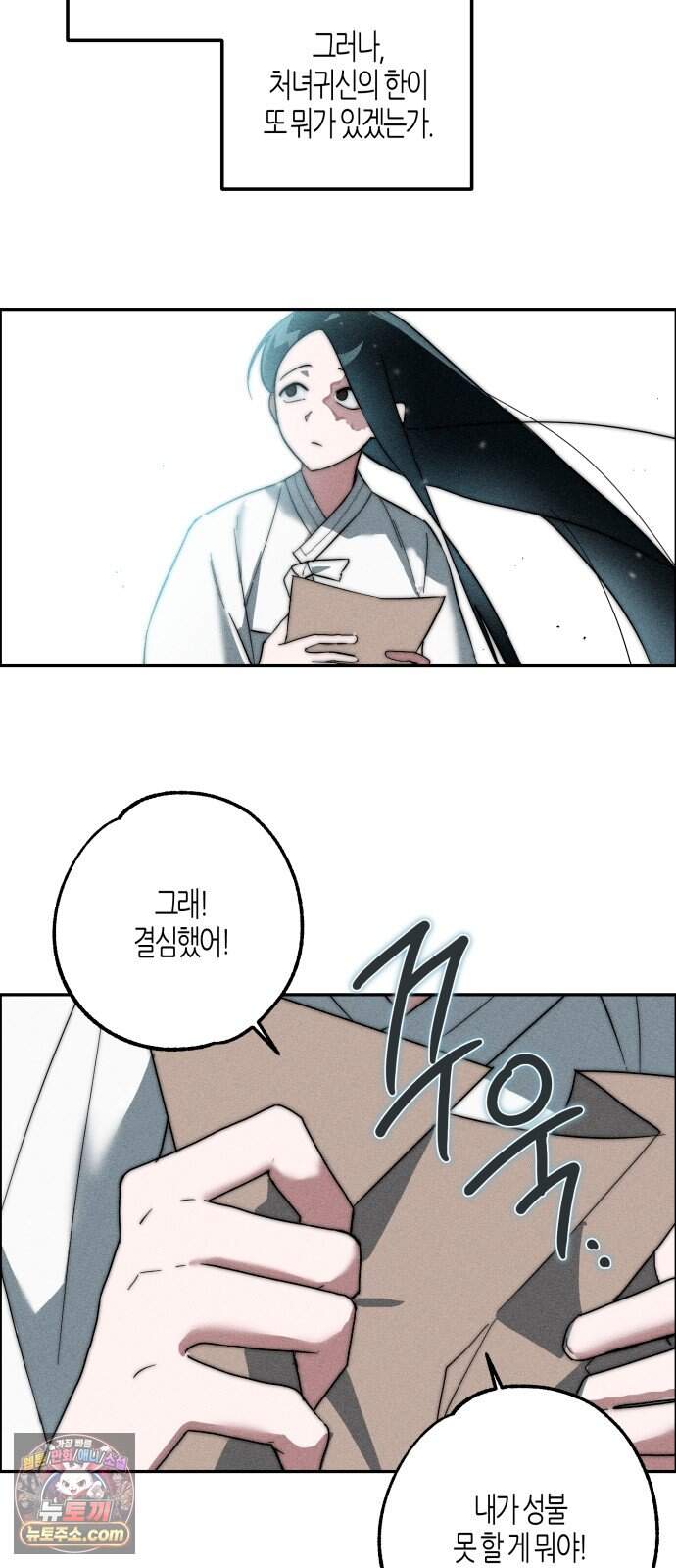 2026 루키 단편선 7화. 소복소복 - 만불 작가 13