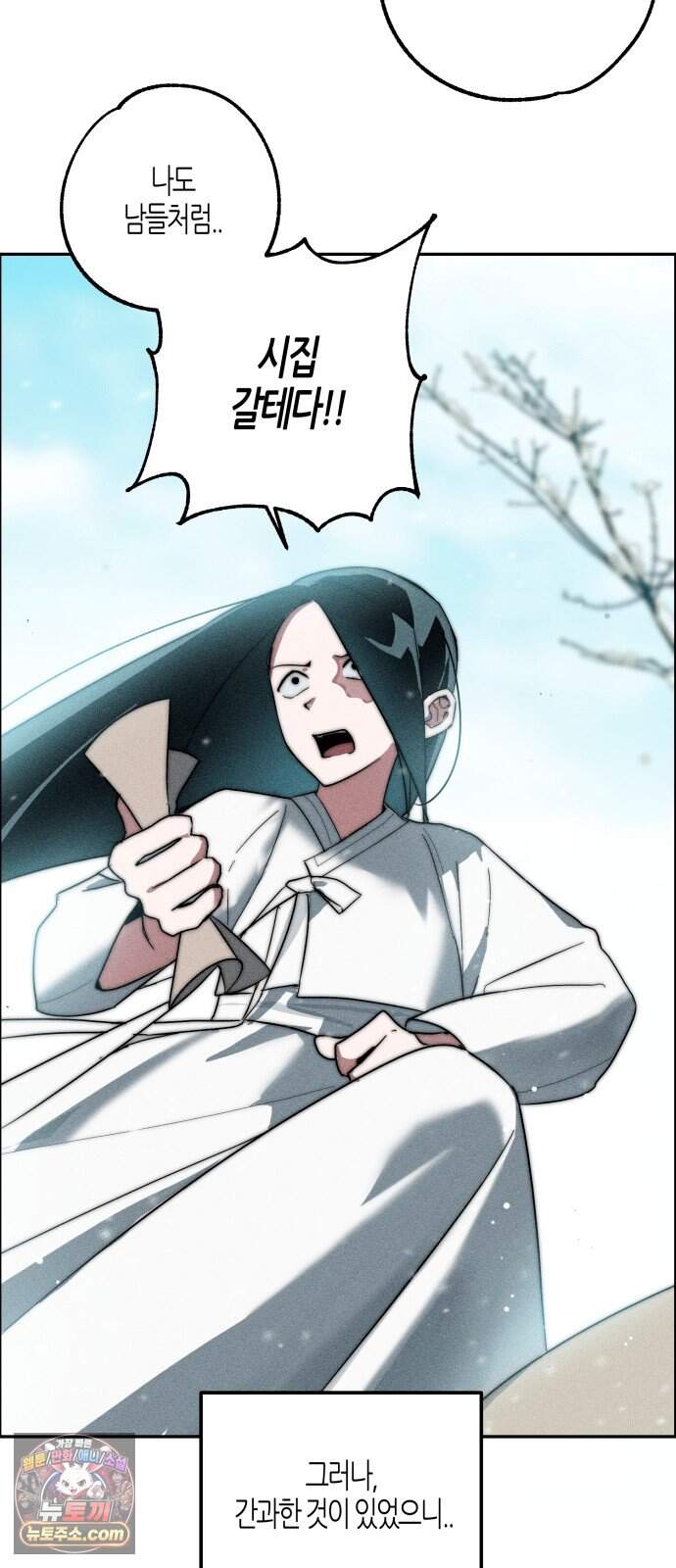 2026 루키 단편선 7화. 소복소복 - 만불 작가 14