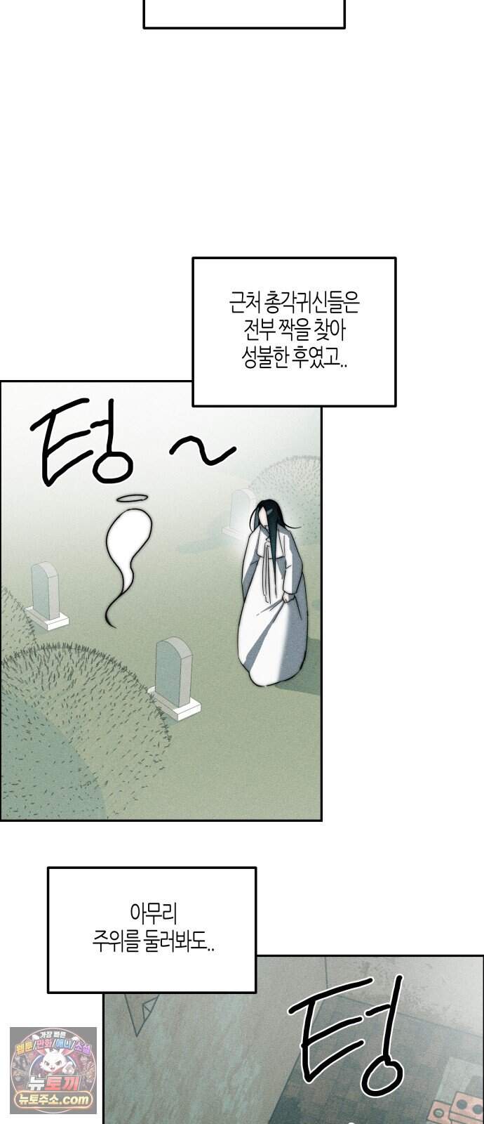 2026 루키 단편선 7화. 소복소복 - 만불 작가 15