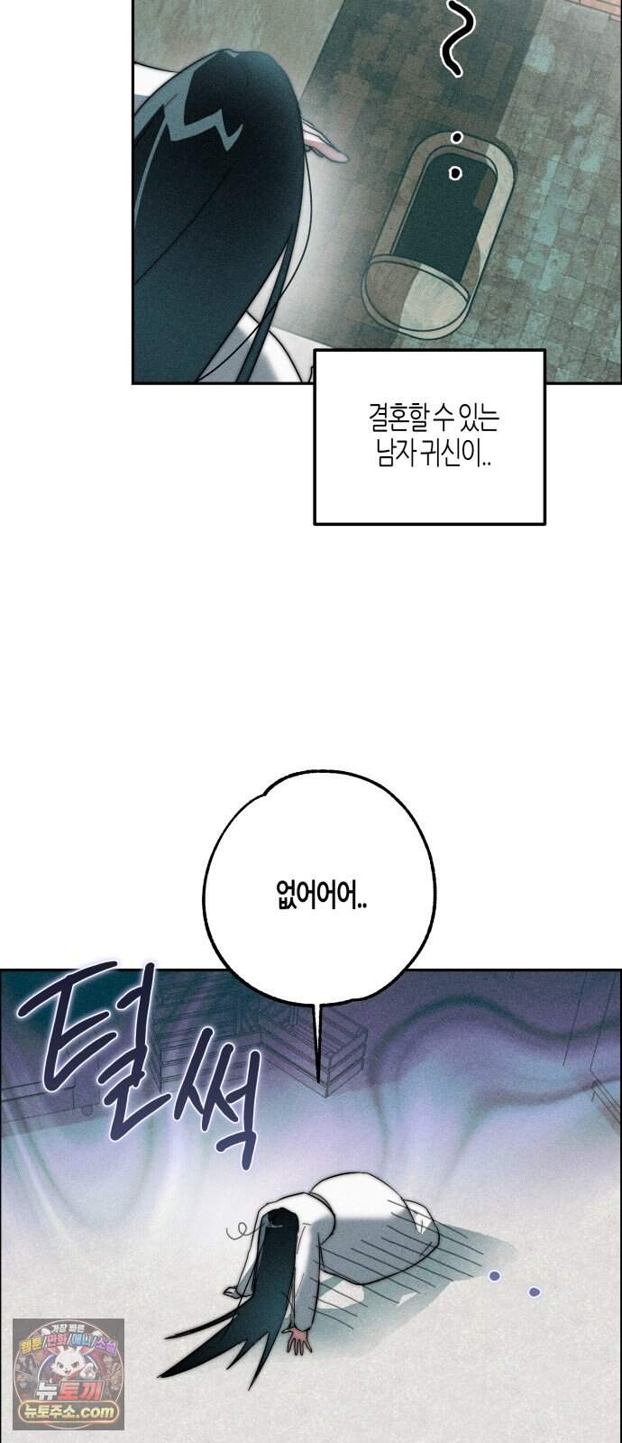 2026 루키 단편선 7화. 소복소복 - 만불 작가 16