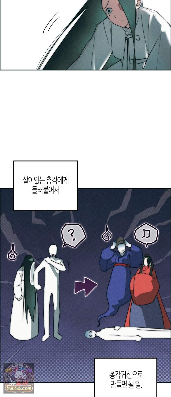 2026 루키 단편선 7화. 소복소복 - 만불 작가 18
