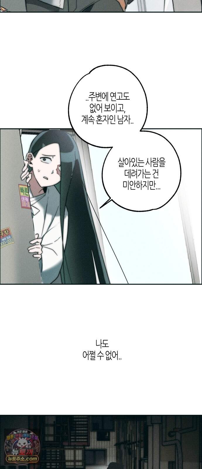 2026 루키 단편선 7화. 소복소복 - 만불 작가 20