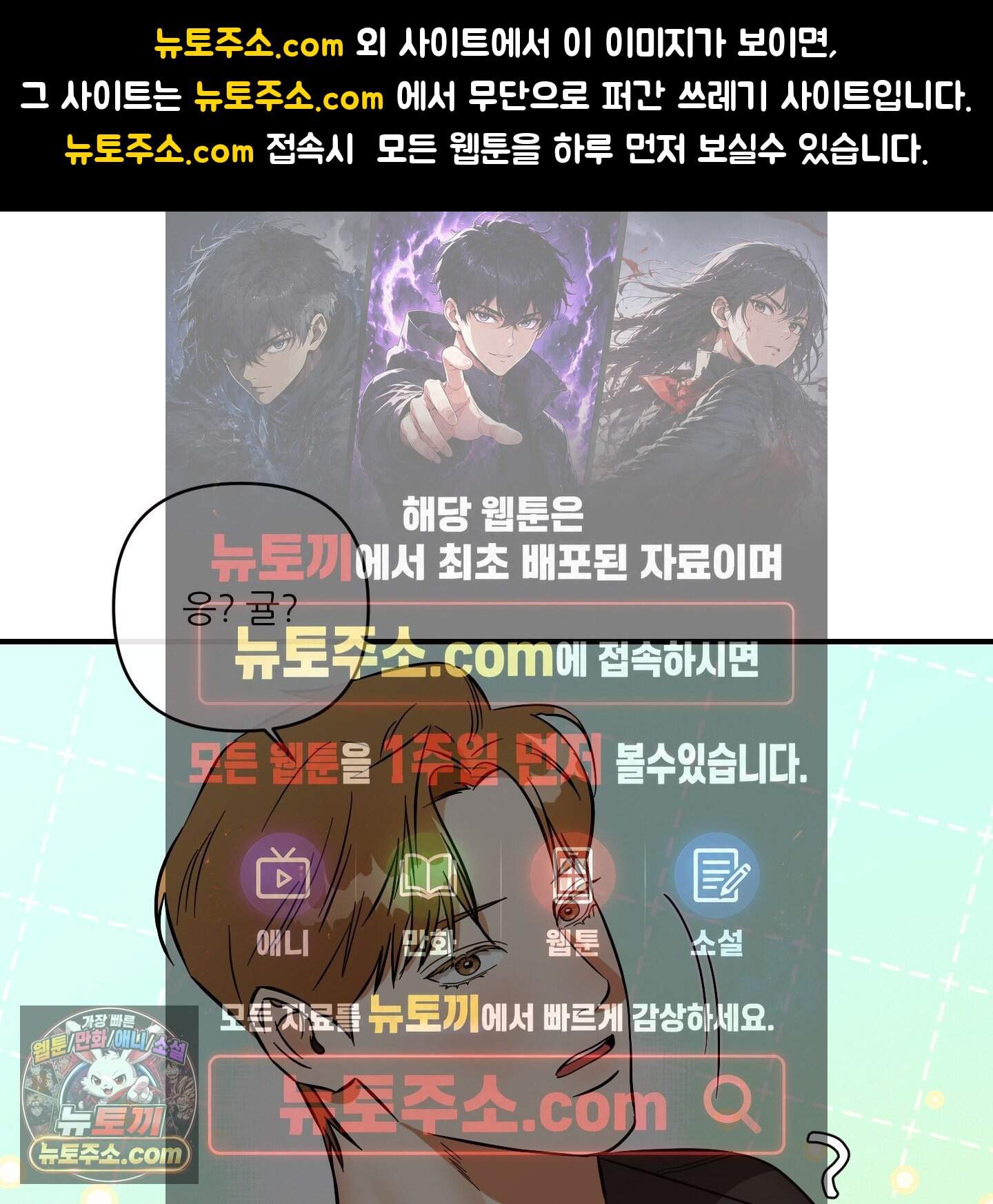 내겐 너무 귀여운 그 새끼 32화 1