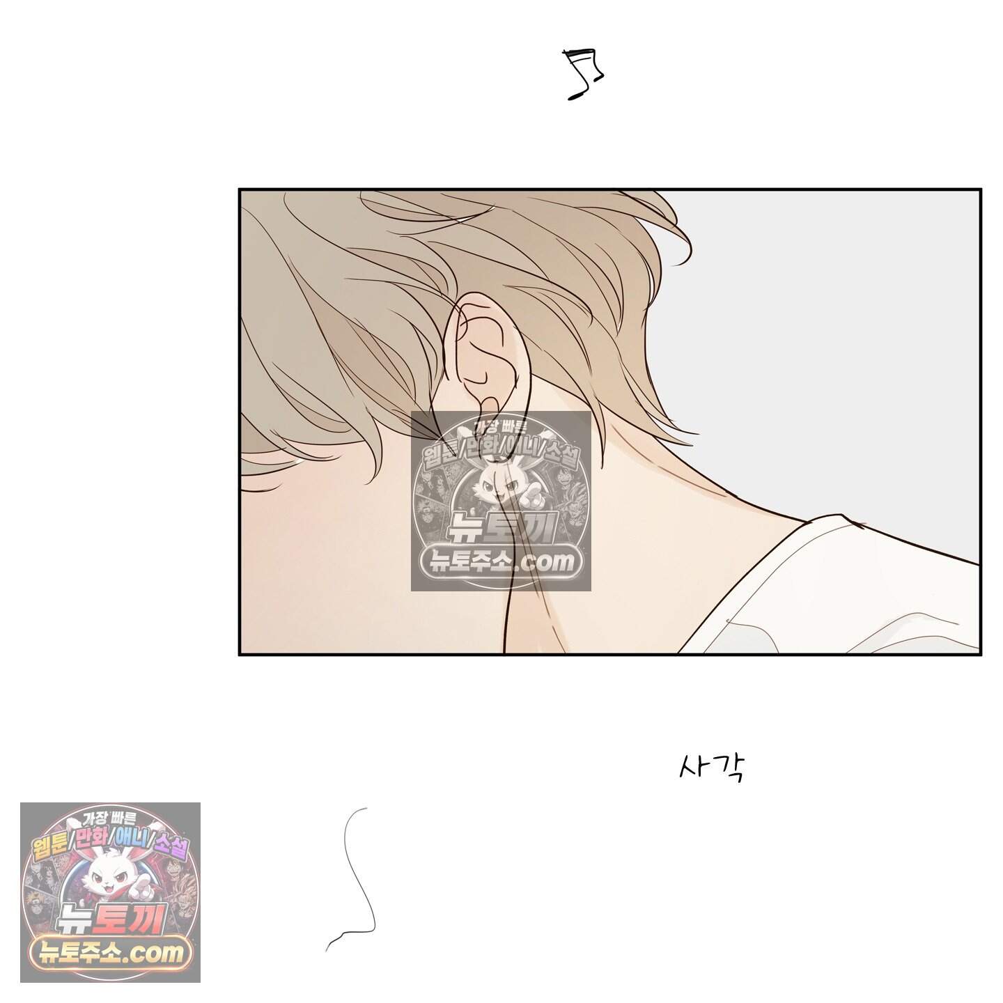 그저 보통의 가족 18화 4