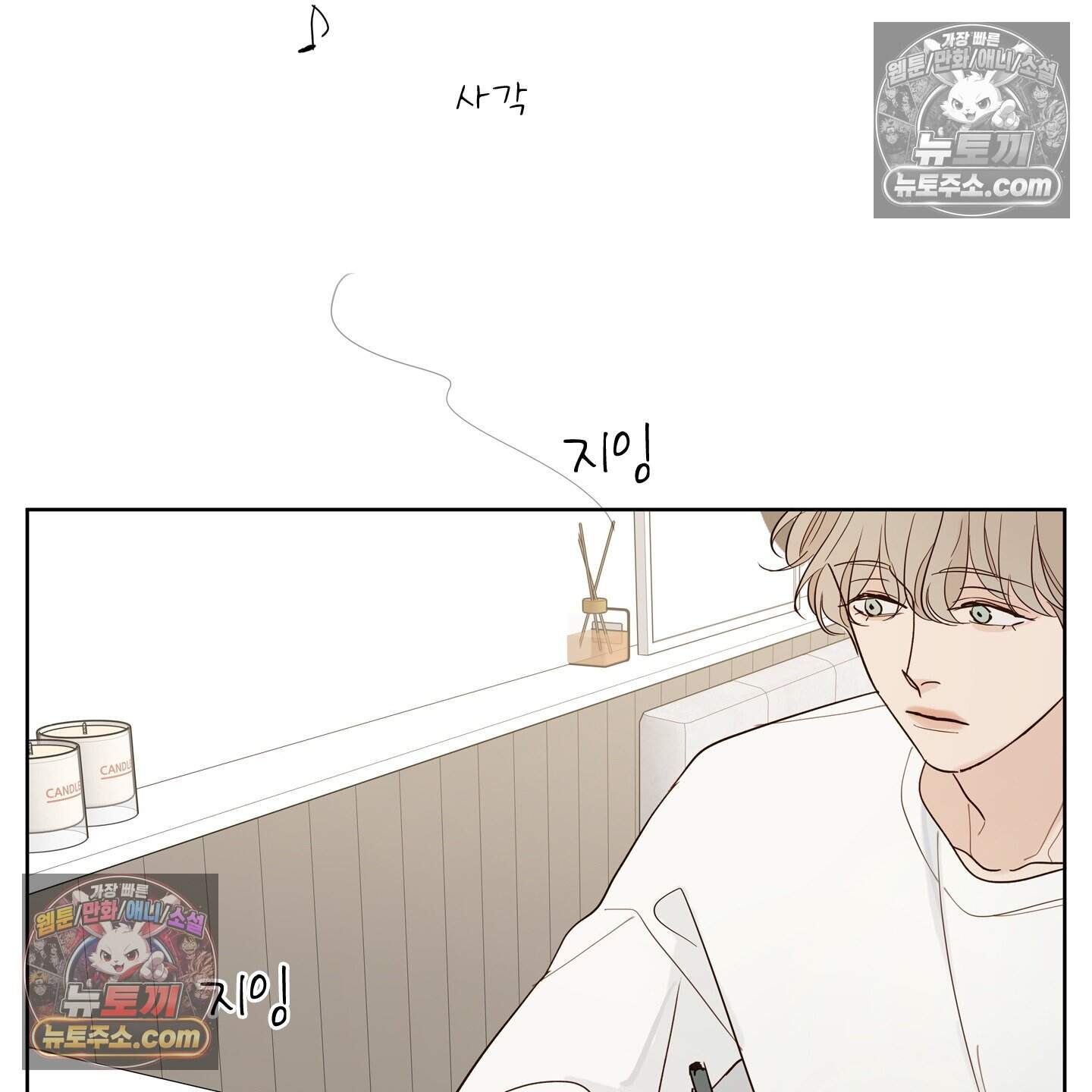 그저 보통의 가족 18화 5
