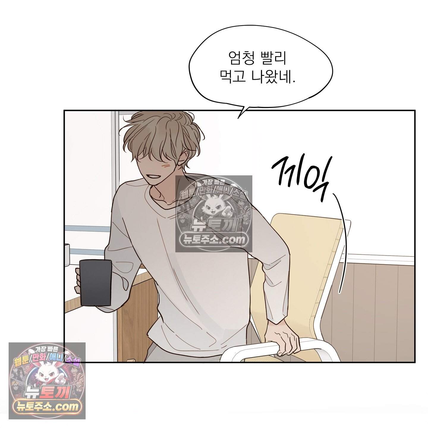 그저 보통의 가족 18화 9