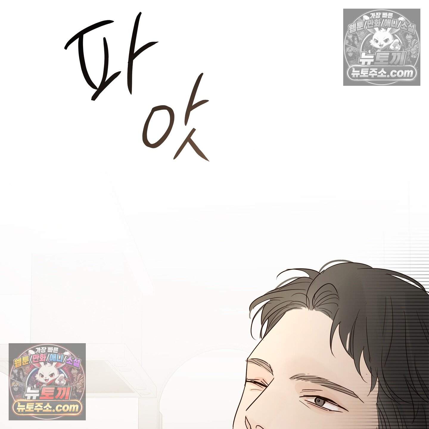 그저 보통의 가족 18화 14