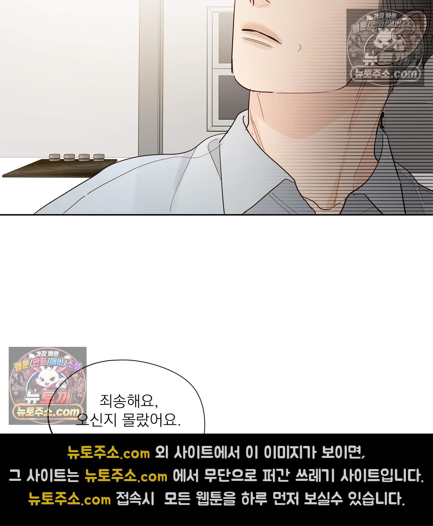 그저 보통의 가족 18화 15