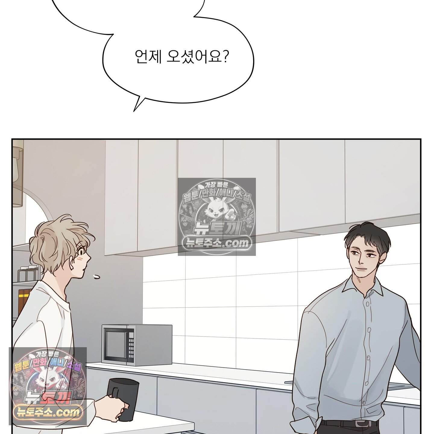 그저 보통의 가족 18화 16