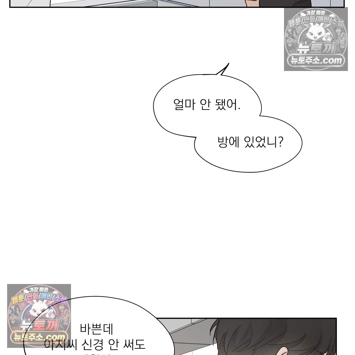 그저 보통의 가족 18화 17