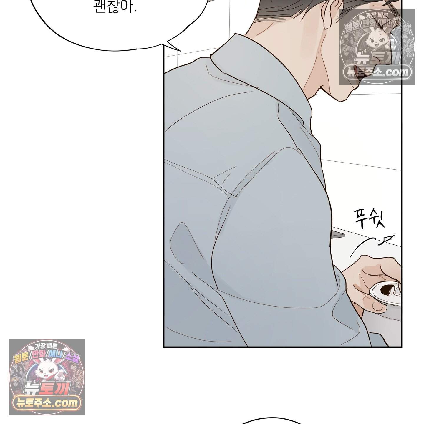 그저 보통의 가족 18화 18
