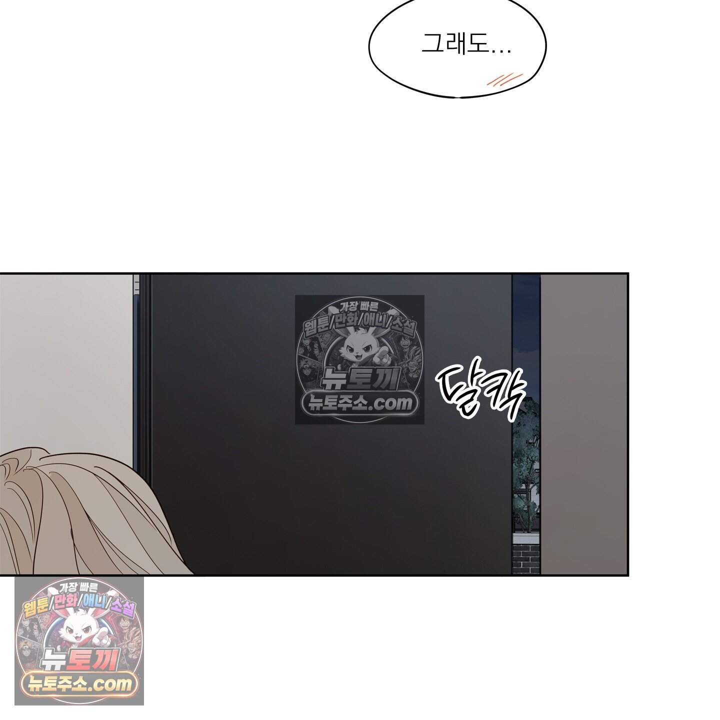 그저 보통의 가족 18화 19