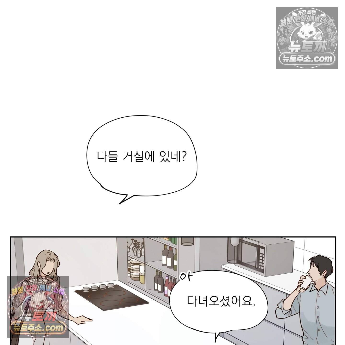 그저 보통의 가족 18화 20
