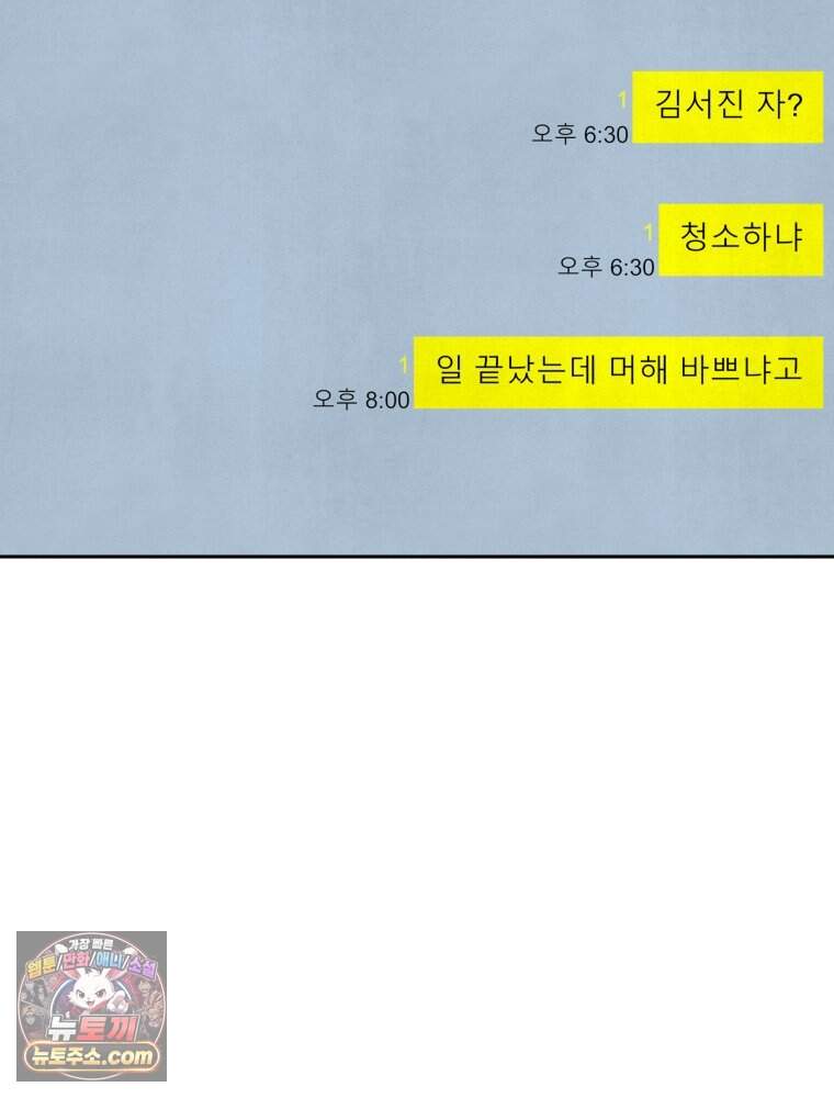 무색의 빛 37화 2