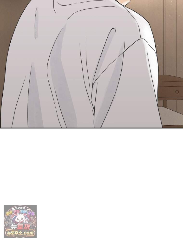 무색의 빛 37화 23