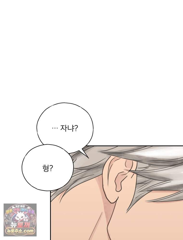 무색의 빛 37화 26
