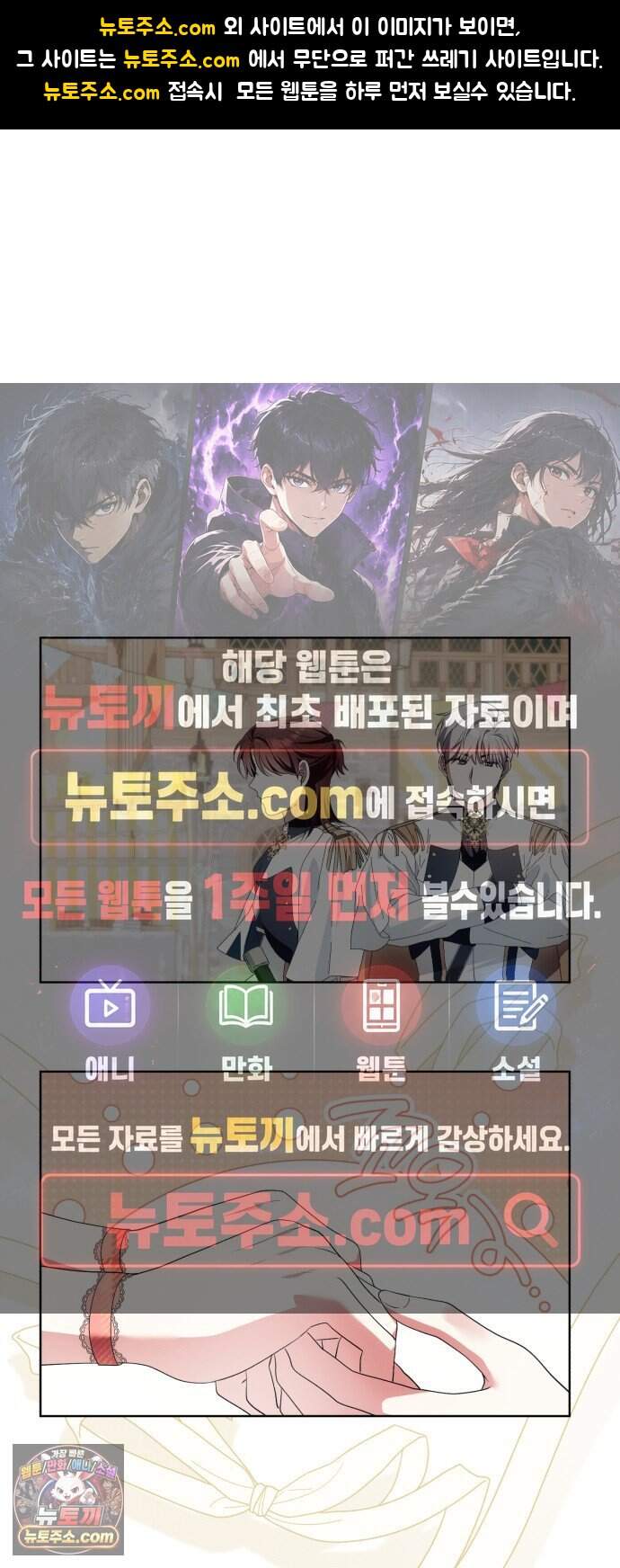 사이코패스 흑막과 파혼하는 50가지 방법 30화 1