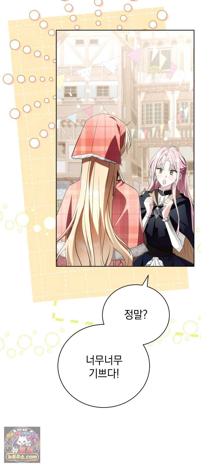 사이코패스 흑막과 파혼하는 50가지 방법 30화 7