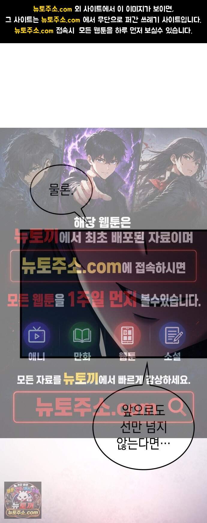 솔플의 제왕 75화 1
